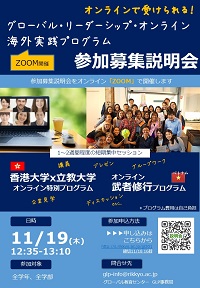 20201111_秋 GL301募集ポスター small.jpg